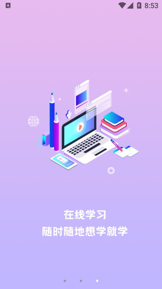 赣安通app图2