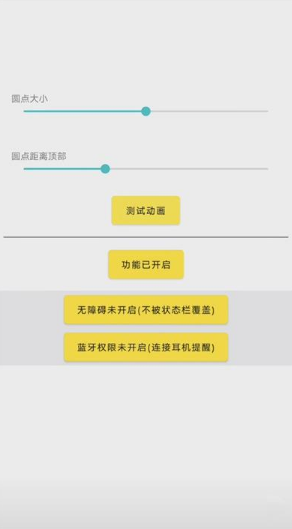 灵动鸟主题app