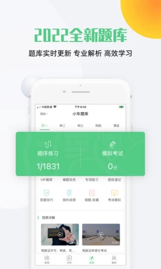 斑斑驾道app图0