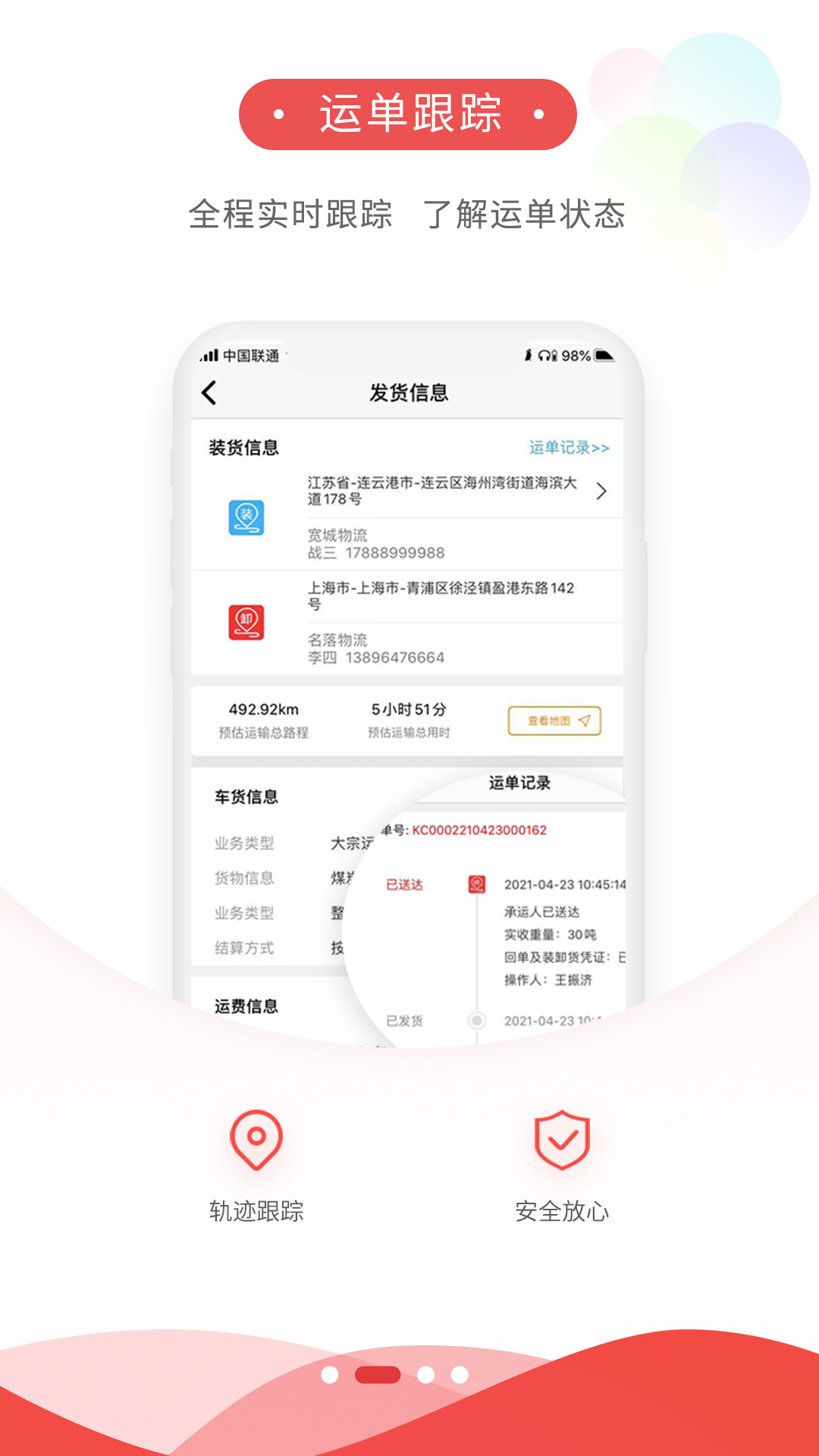 货运九州托运人端app图3