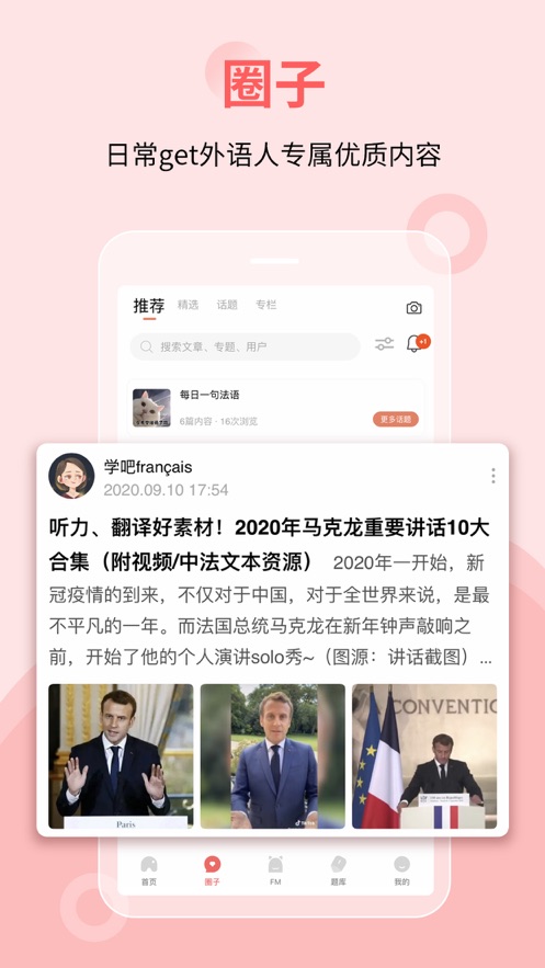 堂吉诃德教育app图0