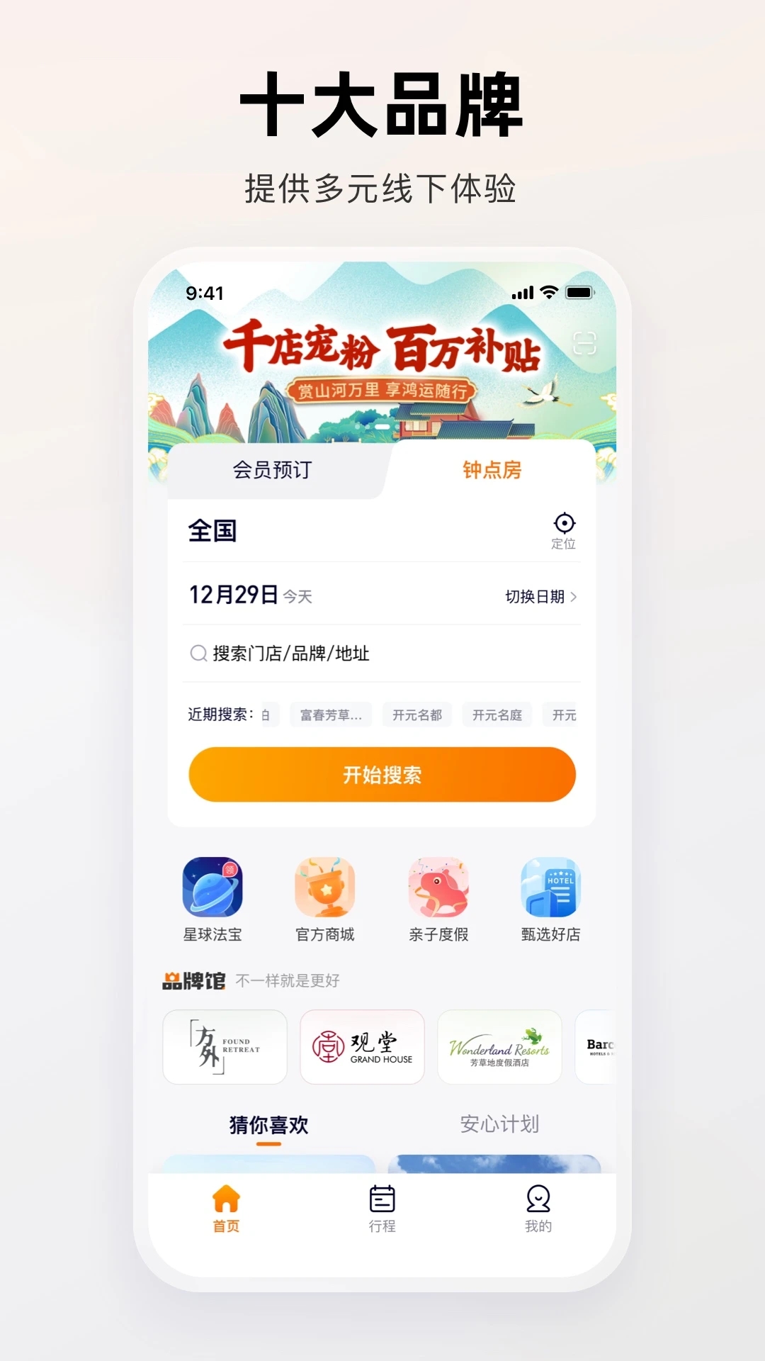 百达星系app图4