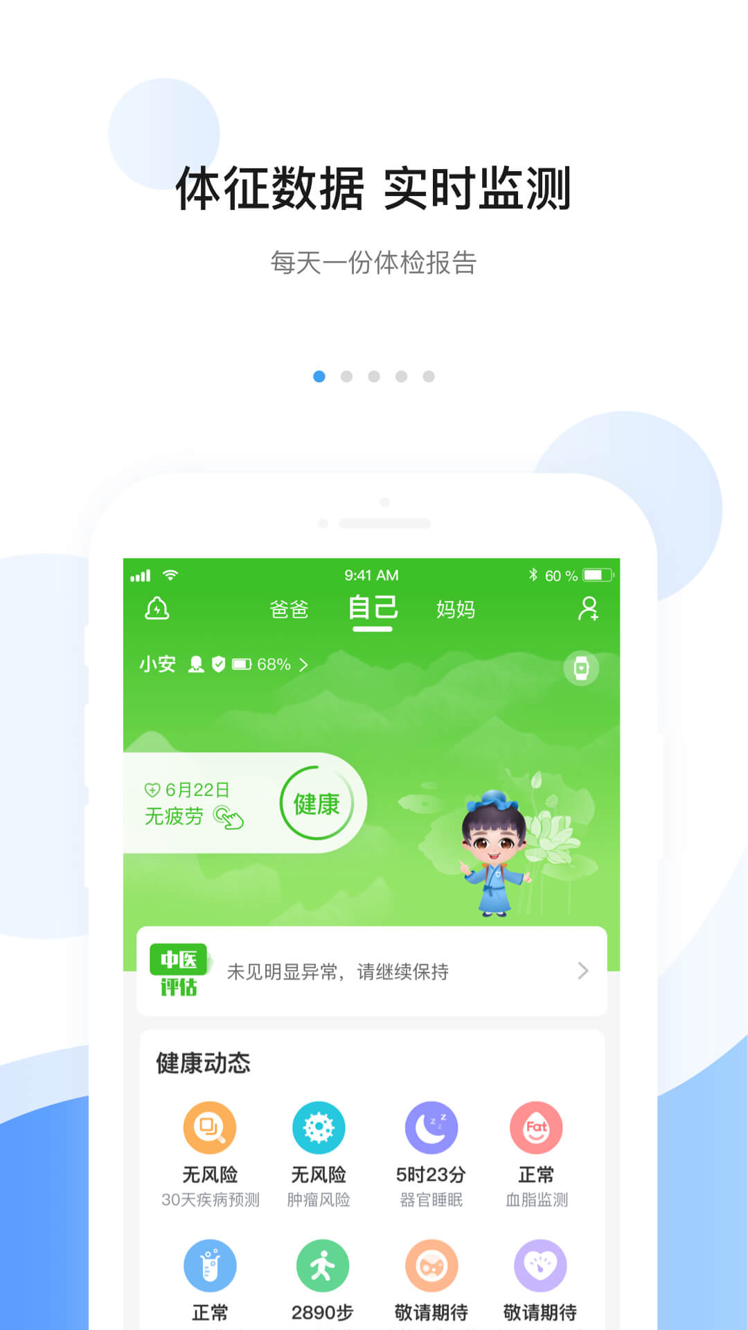 安顿app下载图3