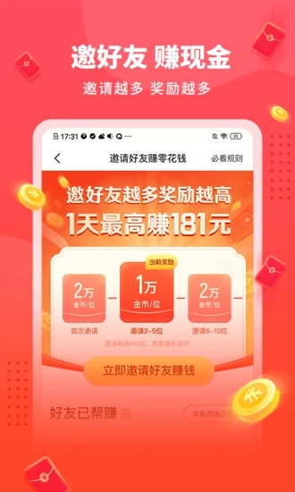 懒人极速版app图3