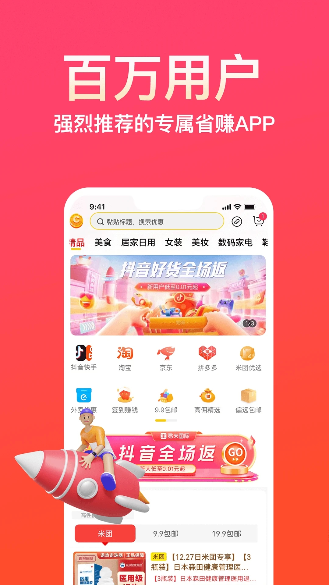 易米国际app图0