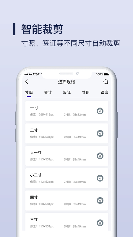 Nice证件照制作图2