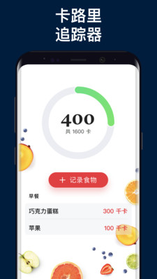 Betterme软件图1