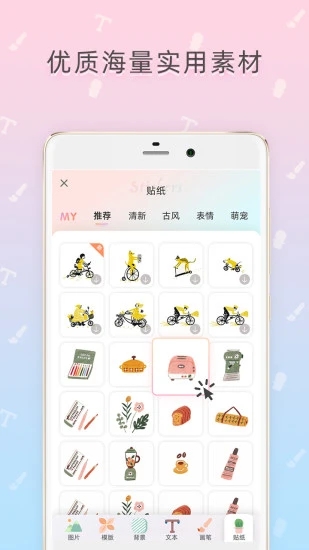 时光手帐app图1