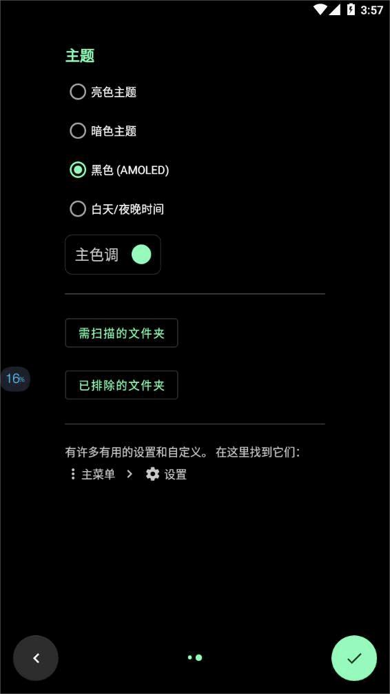 Musicolet下载中文版apk图1