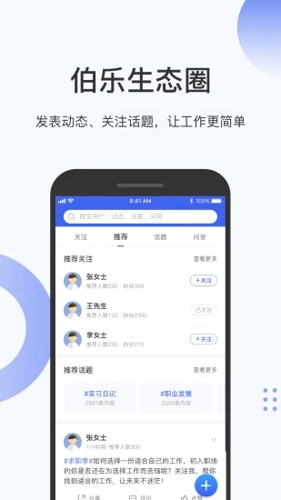 伯乐圈app图1