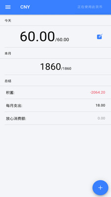 DBA(会成长的记账软件)图1