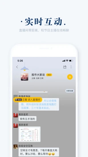 阿基米德FM收音机图2