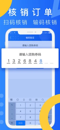 柬单点团购app图1