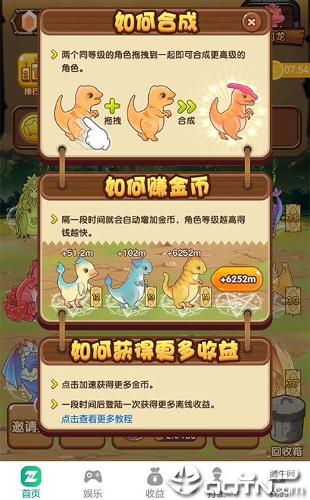 陀螺世界app分红龙图0