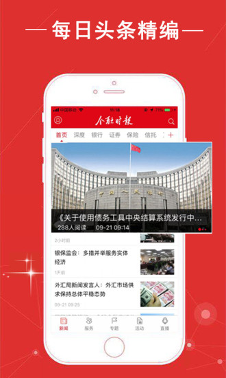 金融时报图4