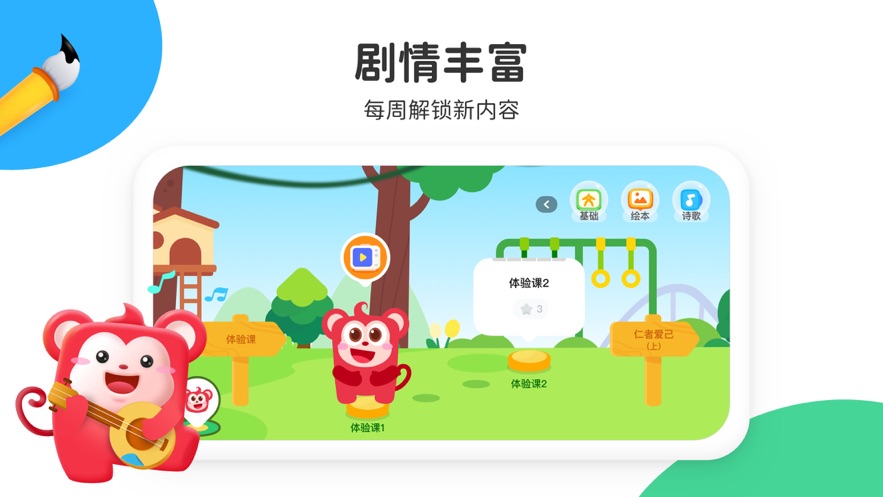 小火花app图1