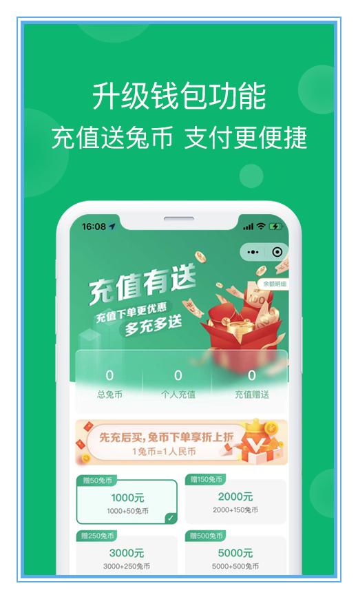 小兔到家app下载图3