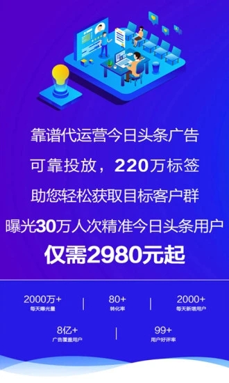 广告推广平台app图1