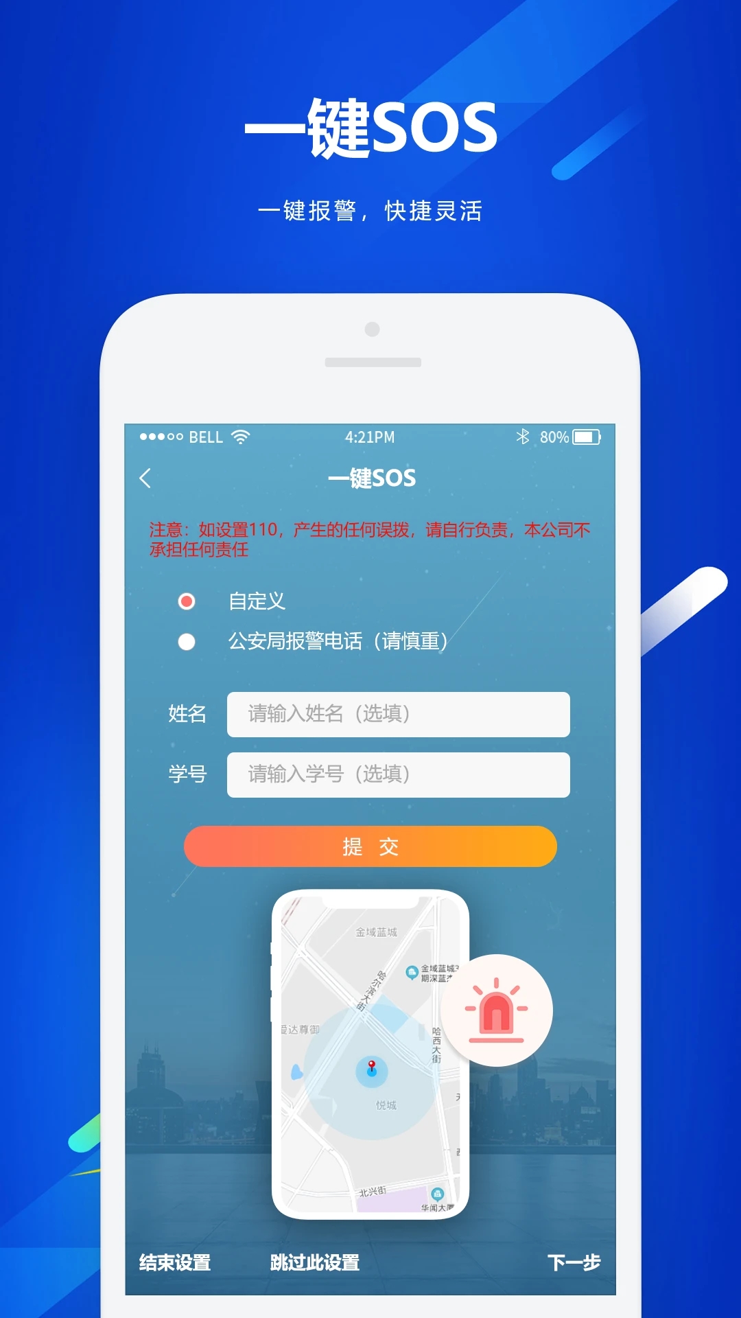 家校手牵手app图2