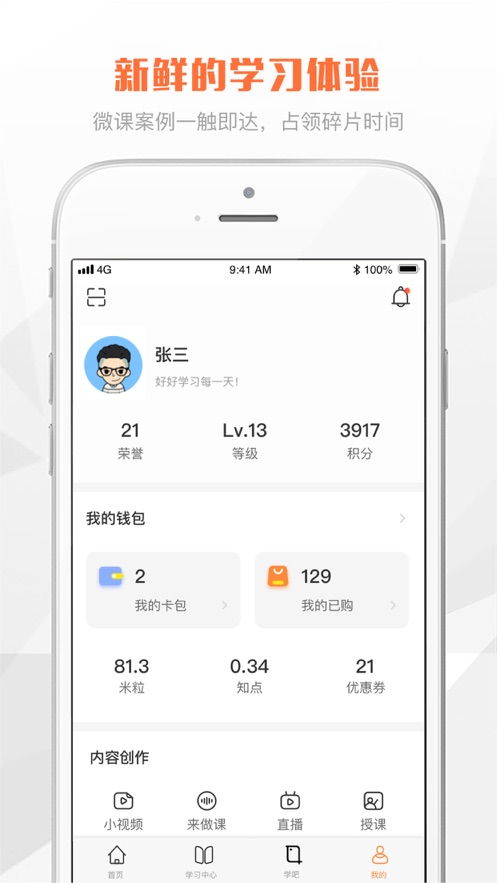 e财学app图2