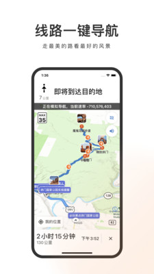 趣兜风海外版app图0