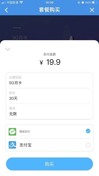 无线猫灵安防app图0