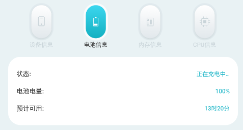 沙漏验机手机版app