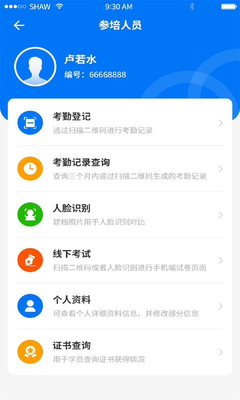 职业健康监管图2