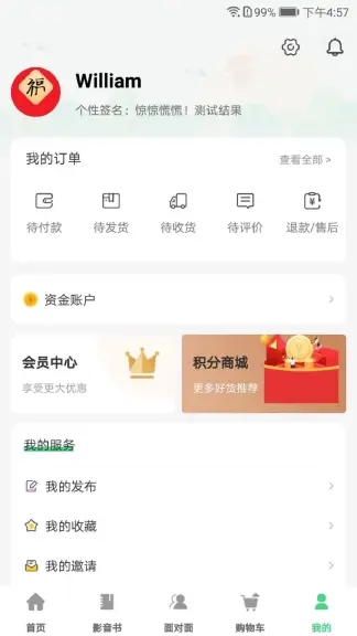 戴胜鸟图书app图1