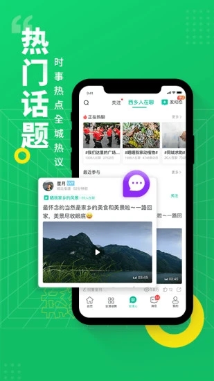 阅同城app图2