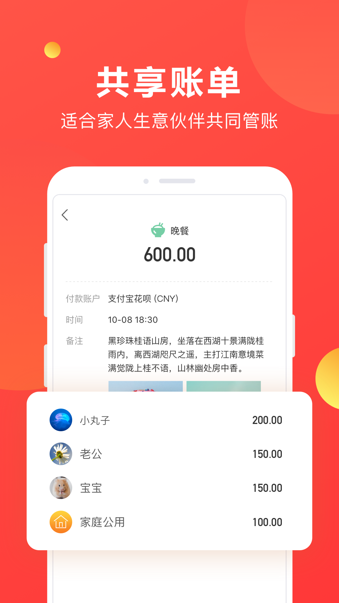 挖财记账理财App图3