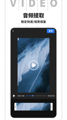 裁剪视频app图2