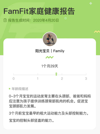 FamFit(健康测评)