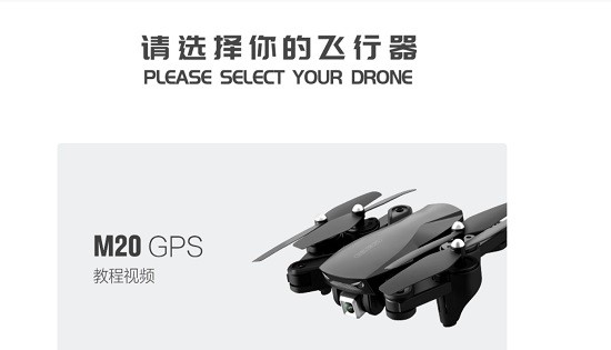 SMRC UAV app图3