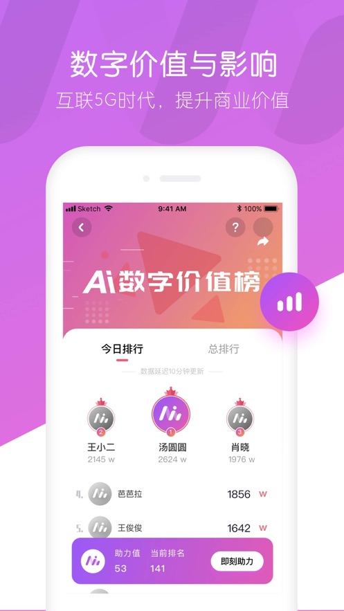 秒追app图5