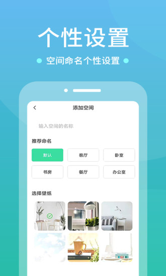 电视遥控器app图2