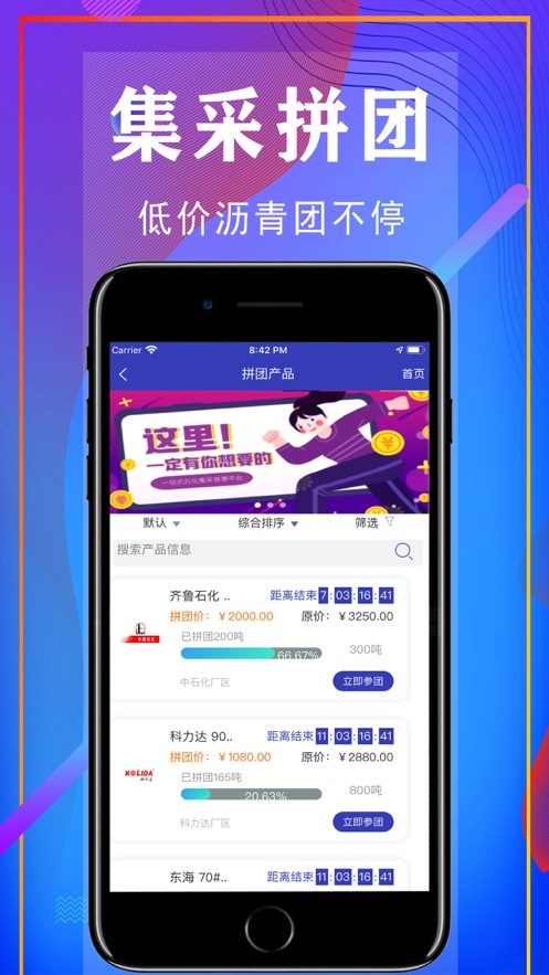 油相因app图2