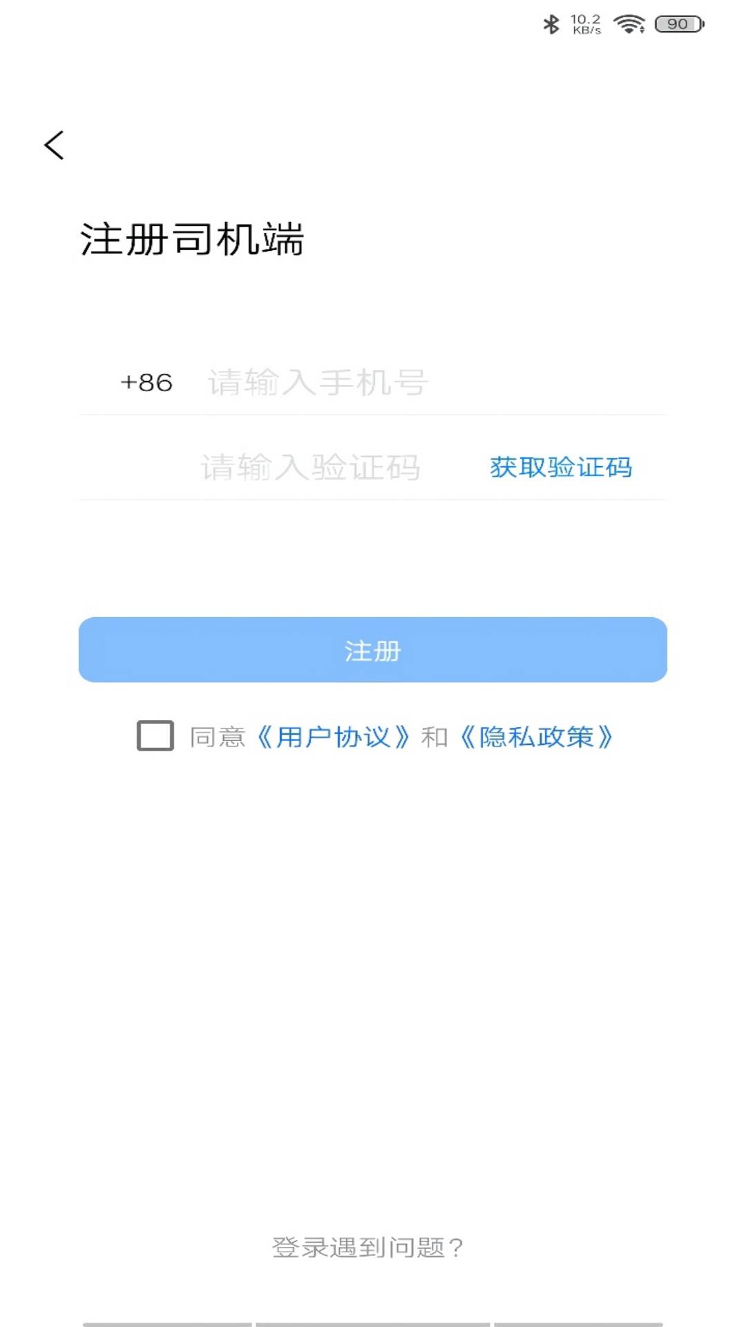 运运app图2