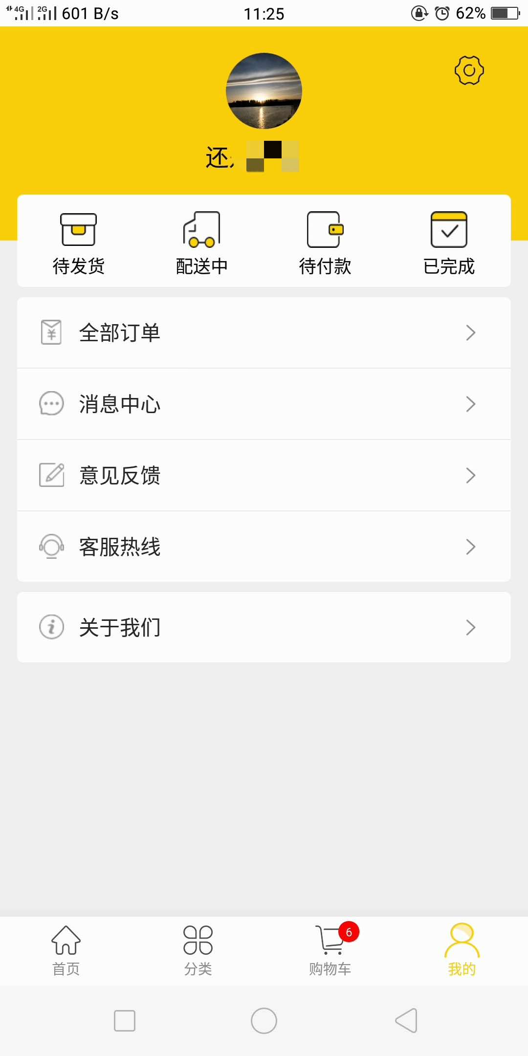 蜂箱果棚app图3