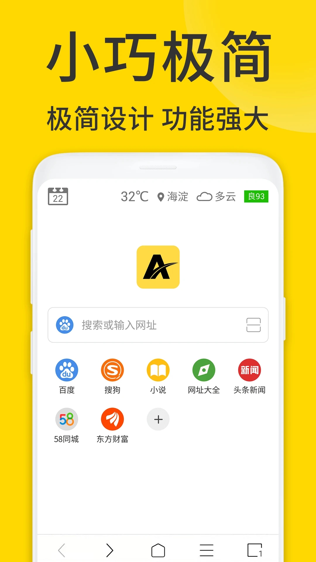 ViaX浏览器图0