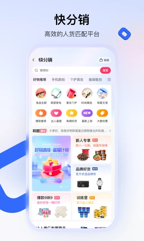 快手小店商家版app图3