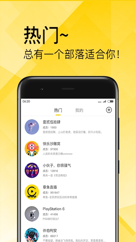 章鱼部落app图1