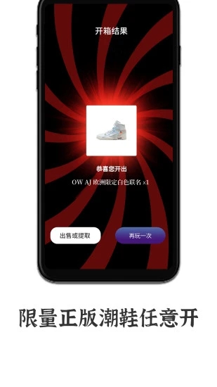 潮玩盲盒app图3