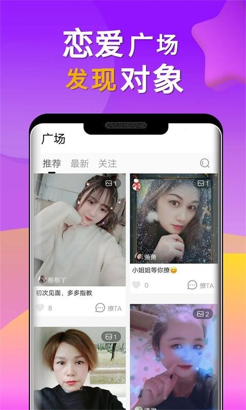 小对象app图1