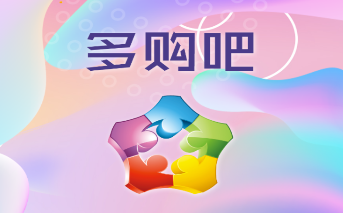 多购吧app