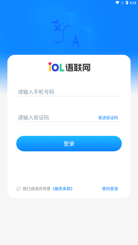 IOL语联网app图3