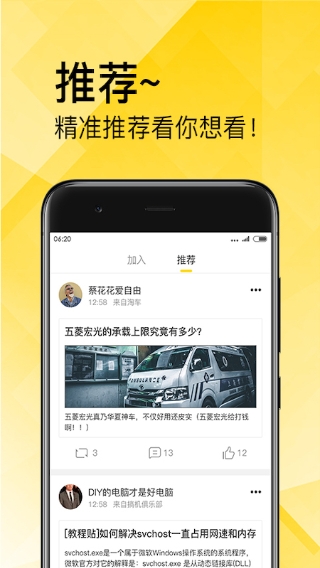 章鱼部落app图0