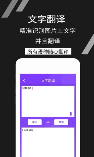 拍照识文字app图0