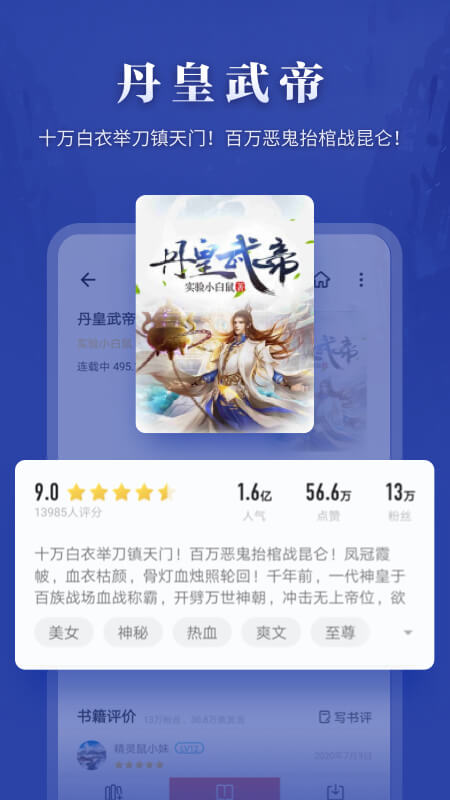 掌阅iReader阅读器图1