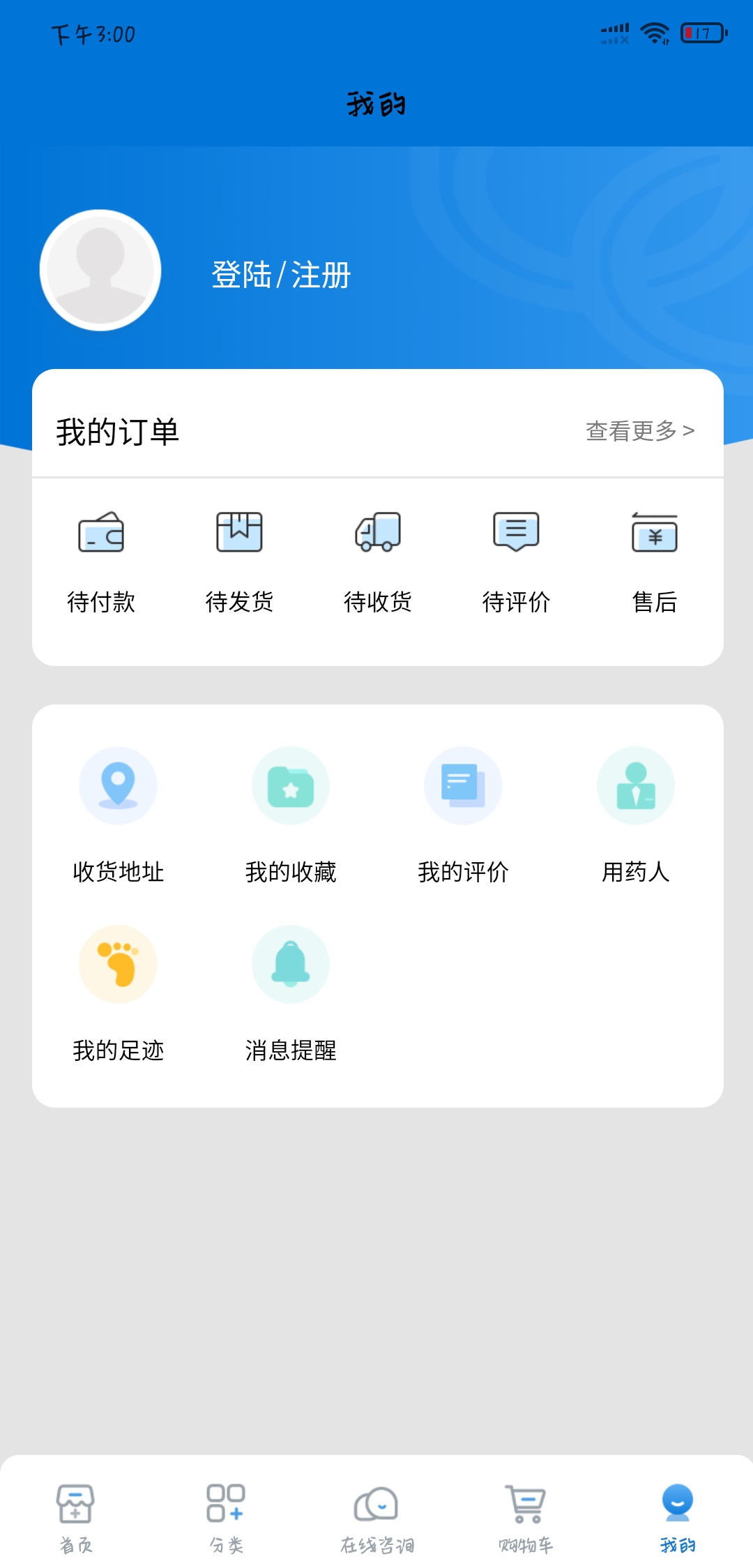 博爱医药馆app图3